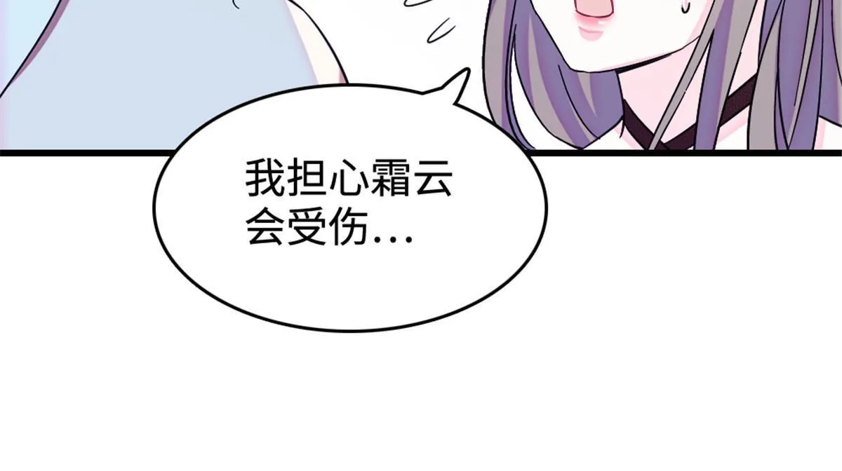108 岩石山的决定 第53页