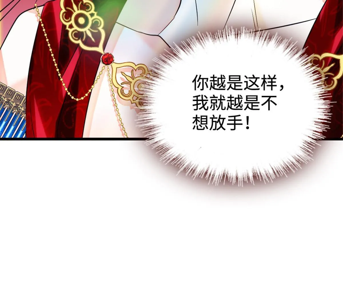 108 岩石山的决定 第61页