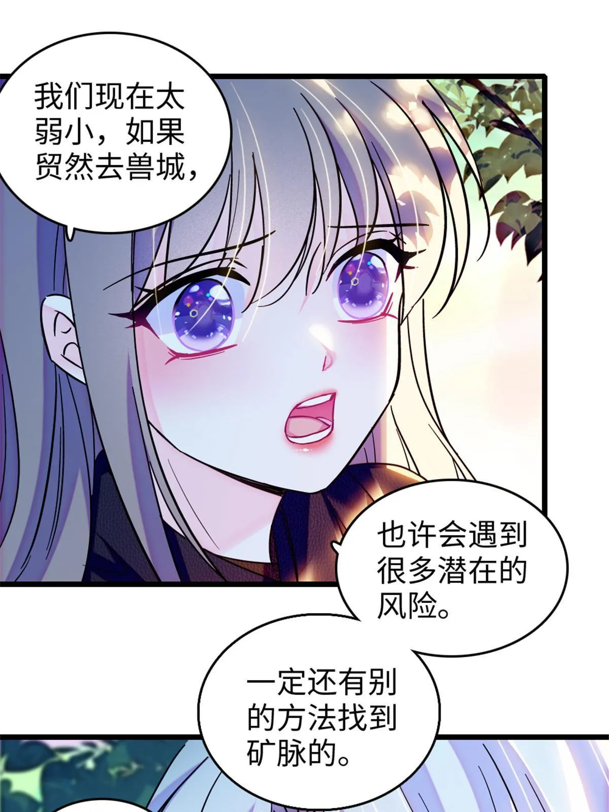 107 你阿娘不要你了 第3页