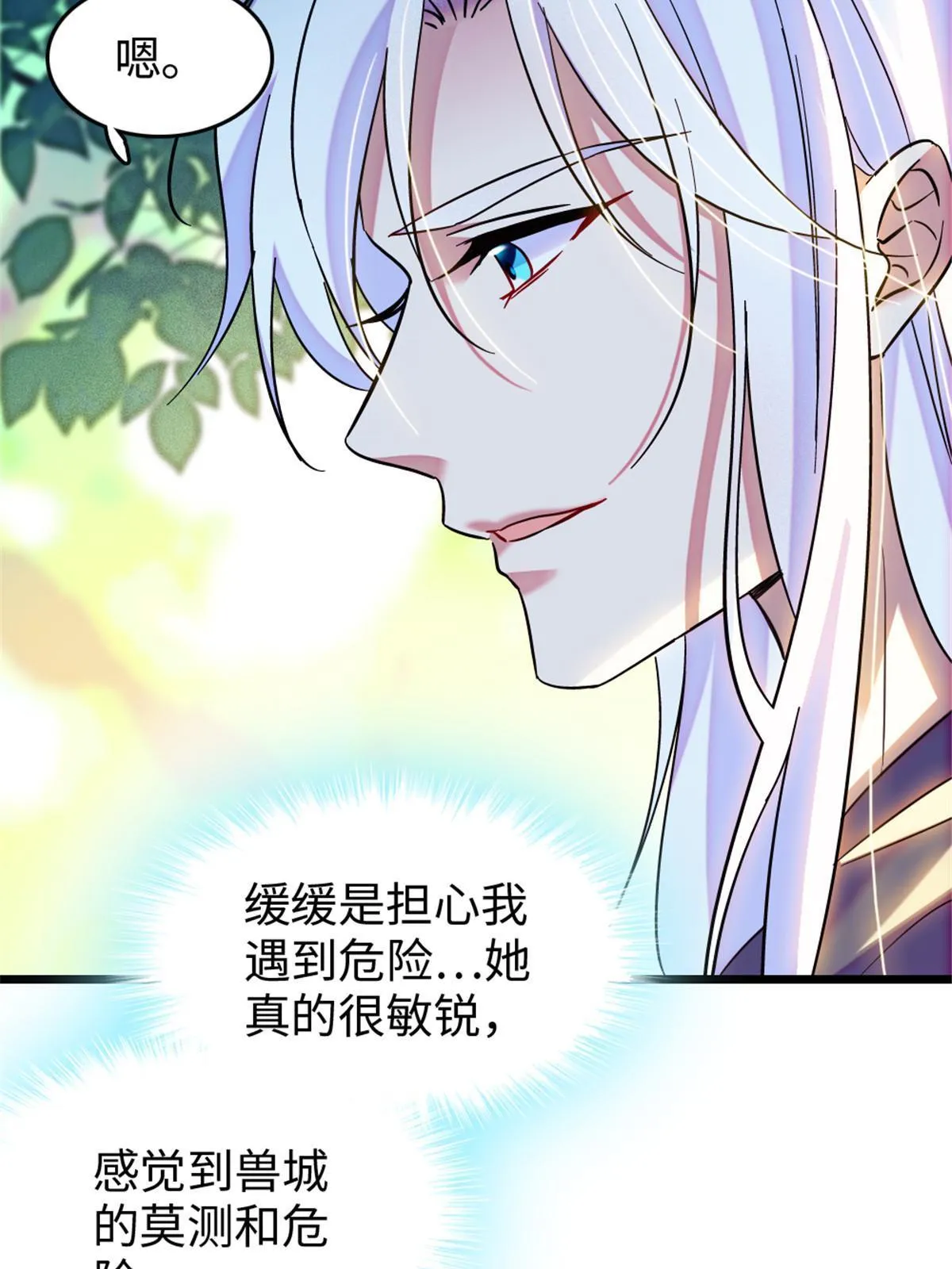 107 你阿娘不要你了 第4页