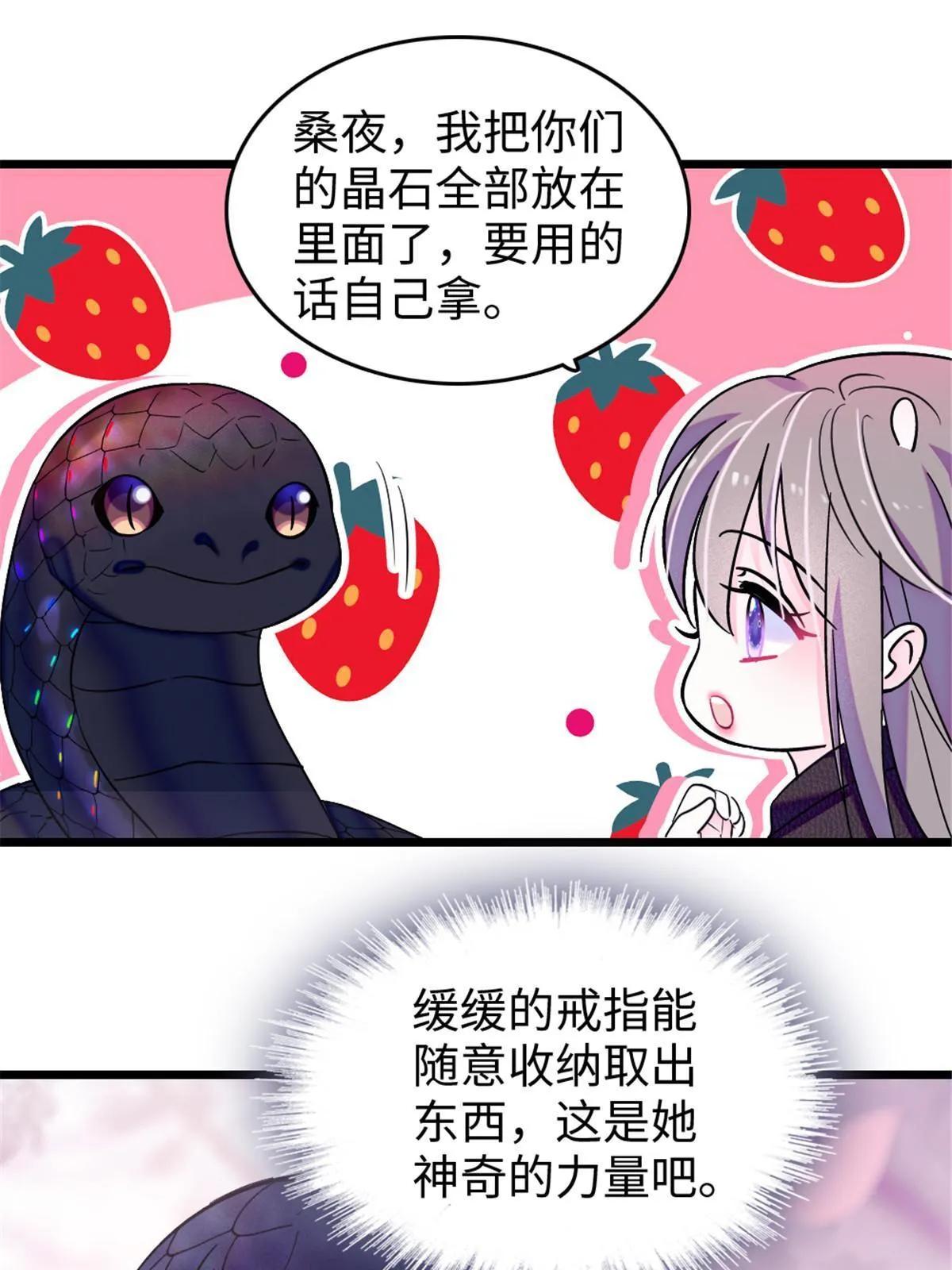 107 你阿娘不要你了 第7页