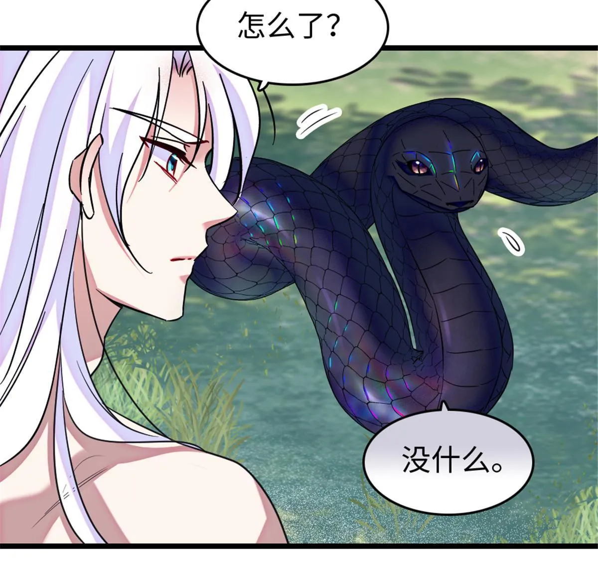 107 你阿娘不要你了 第10页