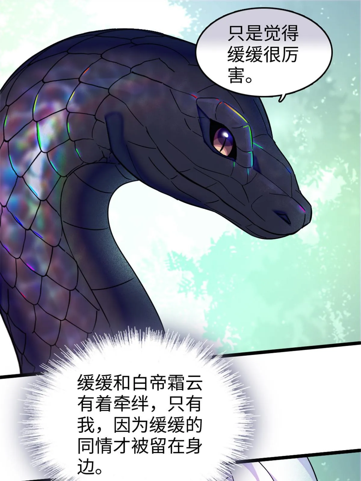 107 你阿娘不要你了 第11页