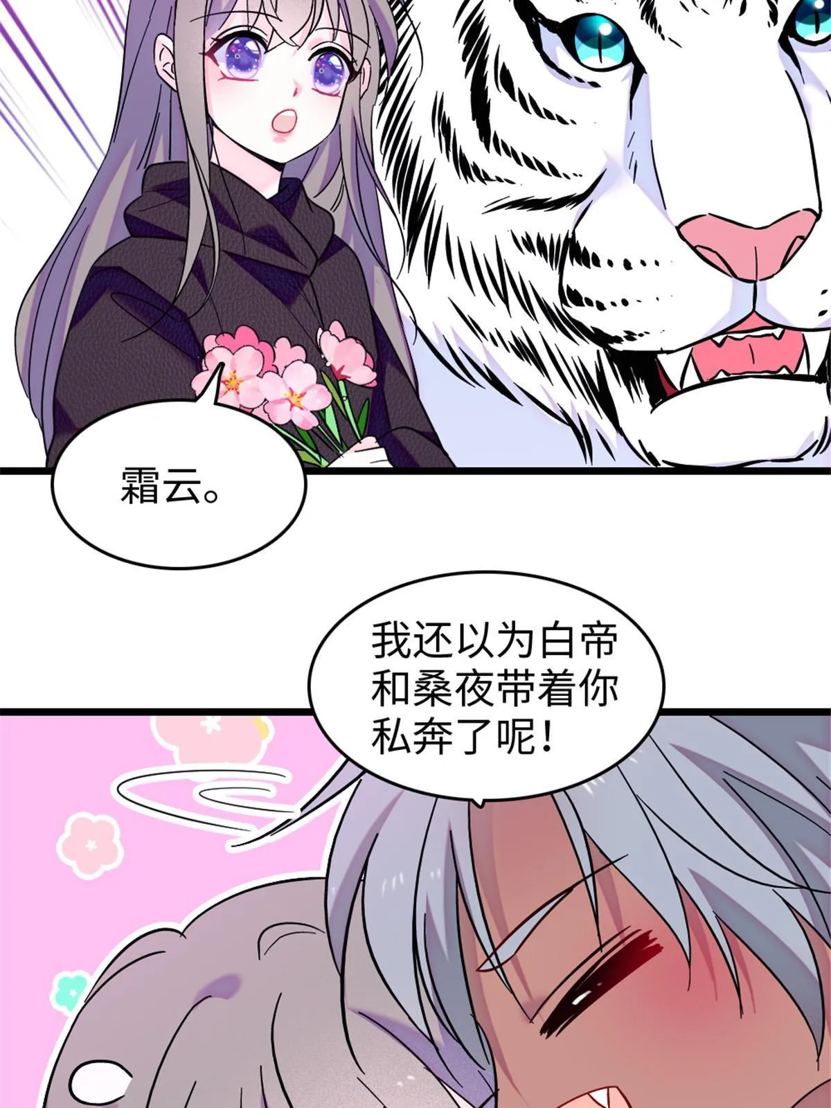107 你阿娘不要你了 第17页