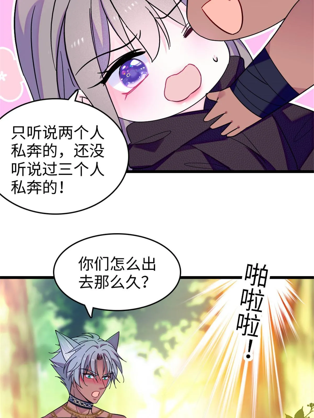 107 你阿娘不要你了 第18页