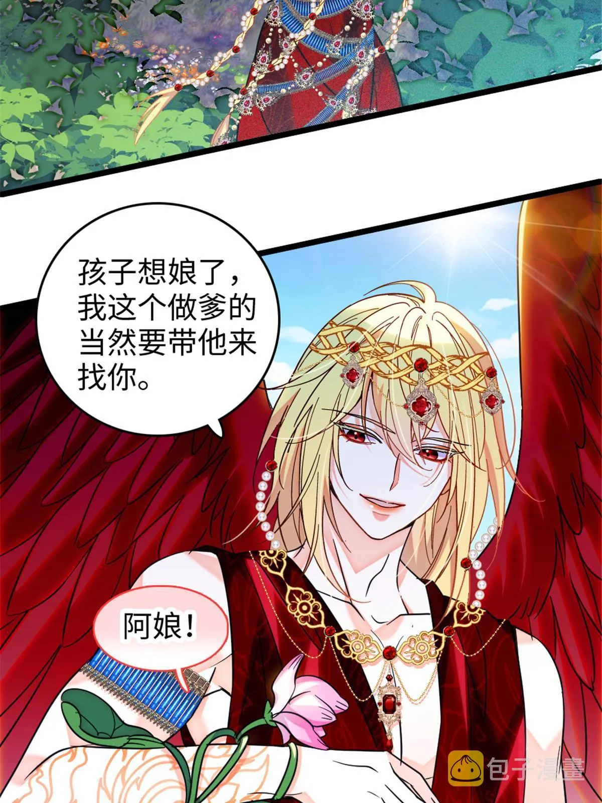 107 你阿娘不要你了 第22页