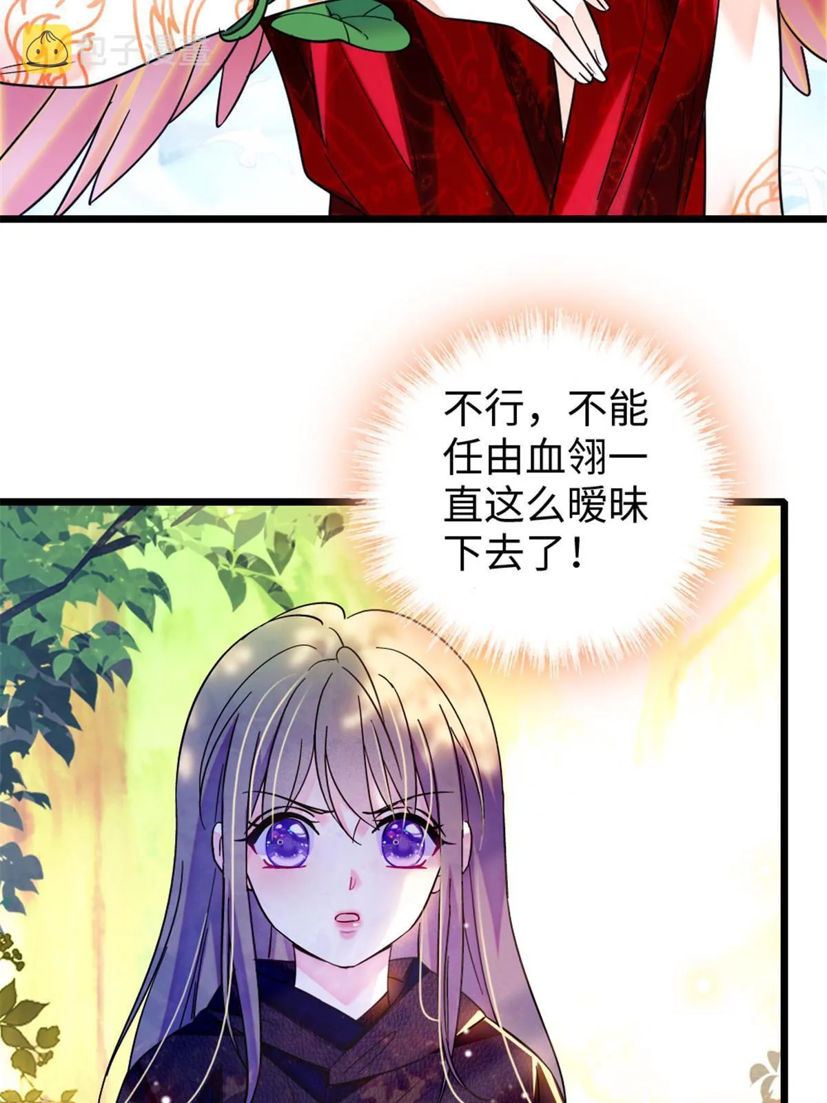107 你阿娘不要你了 第23页