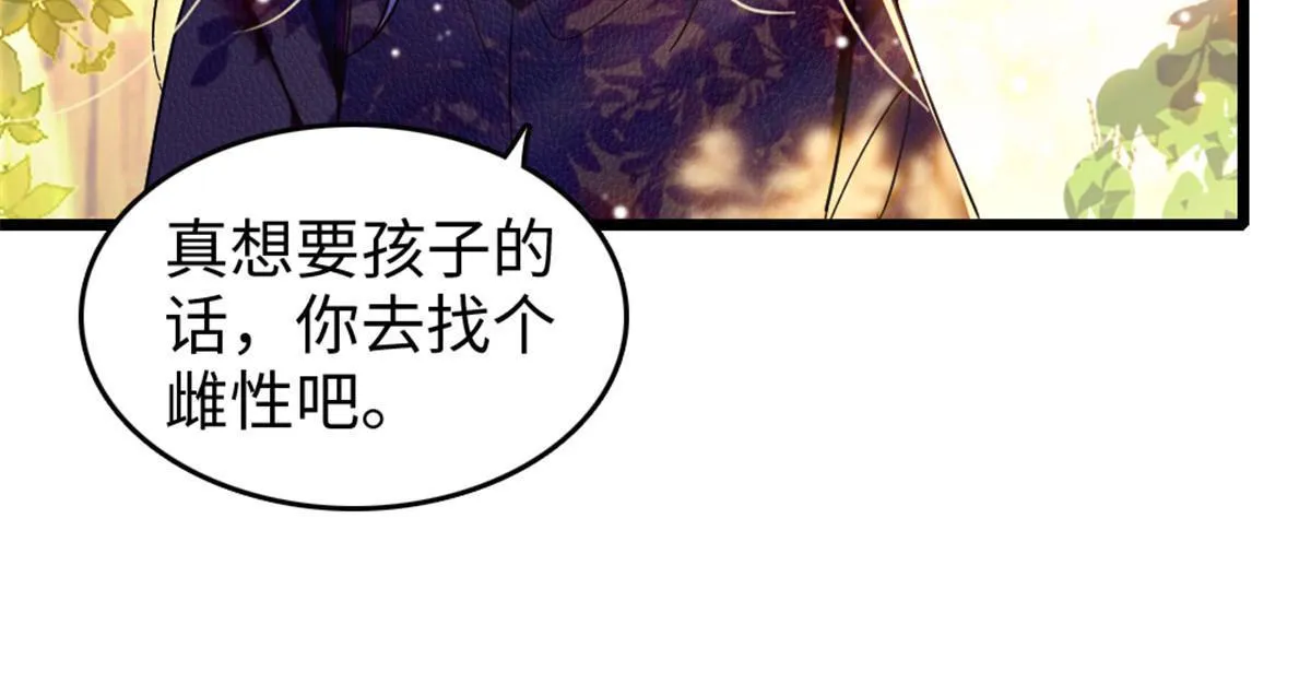107 你阿娘不要你了 第24页
