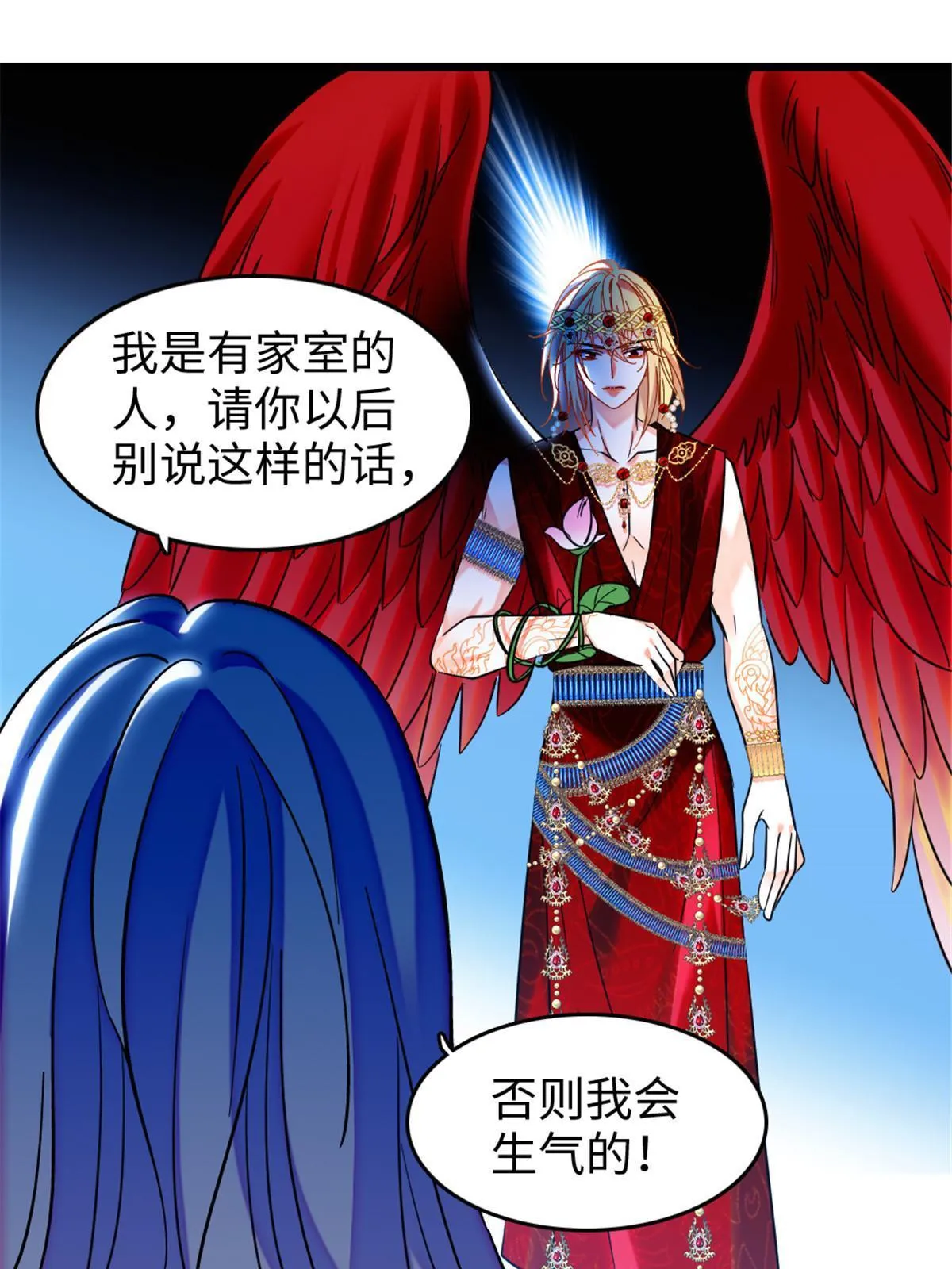 107 你阿娘不要你了 第25页