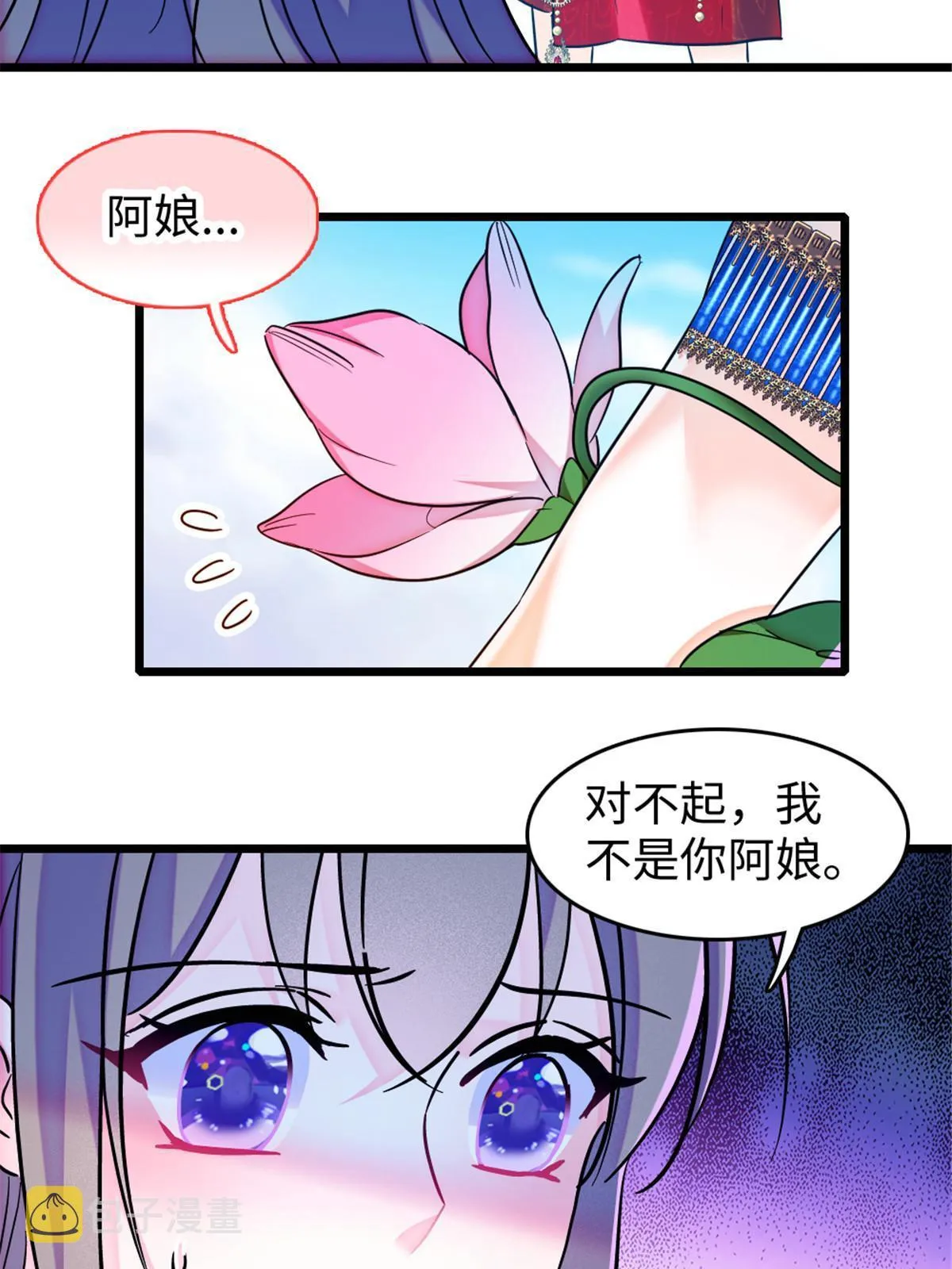 107 你阿娘不要你了 第26页