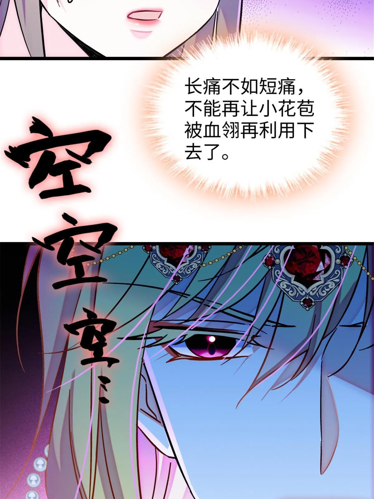 107 你阿娘不要你了 第27页