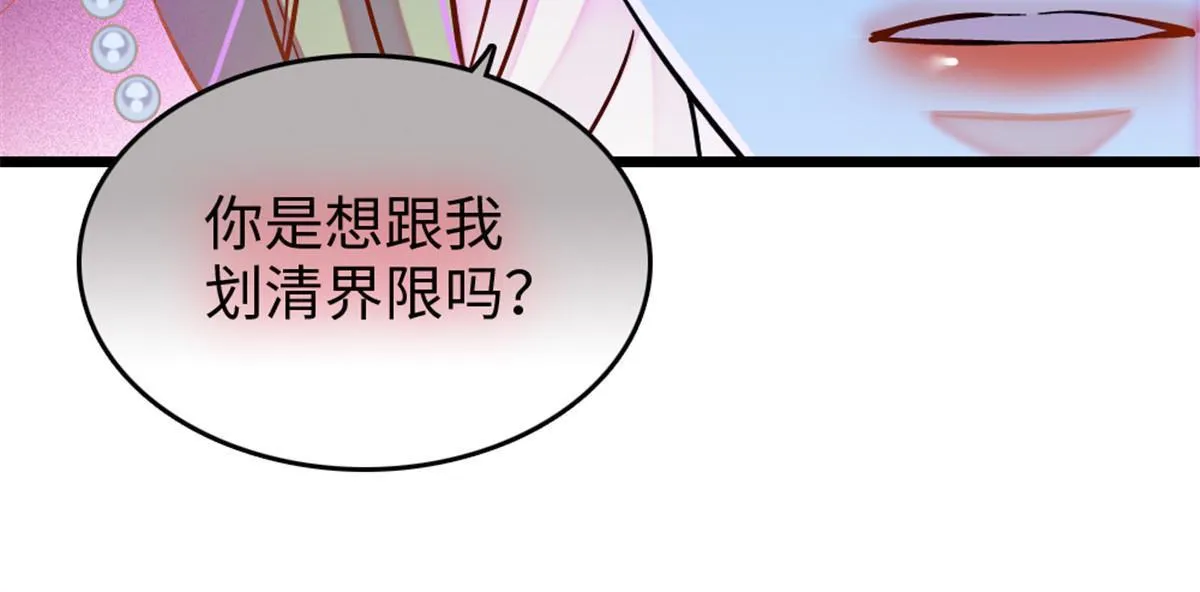107 你阿娘不要你了 第28页