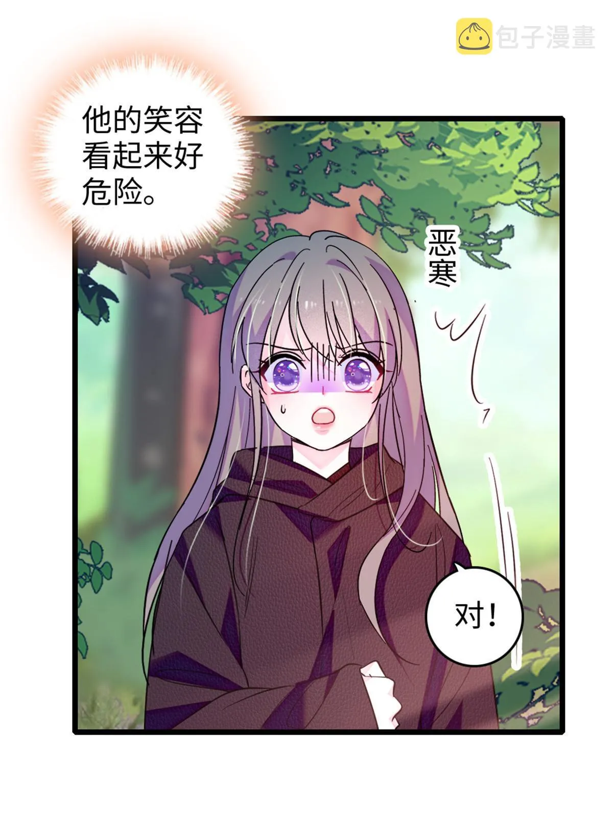 107 你阿娘不要你了 第29页