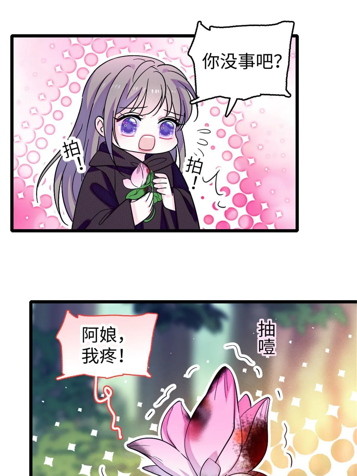 107 你阿娘不要你了 第37页