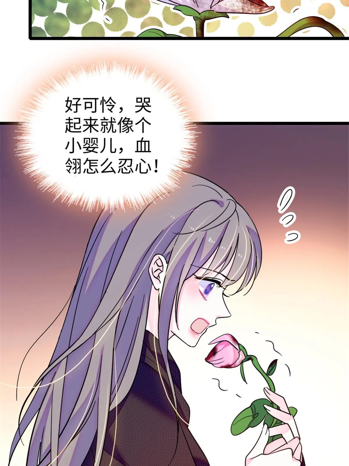 107 你阿娘不要你了 第38页