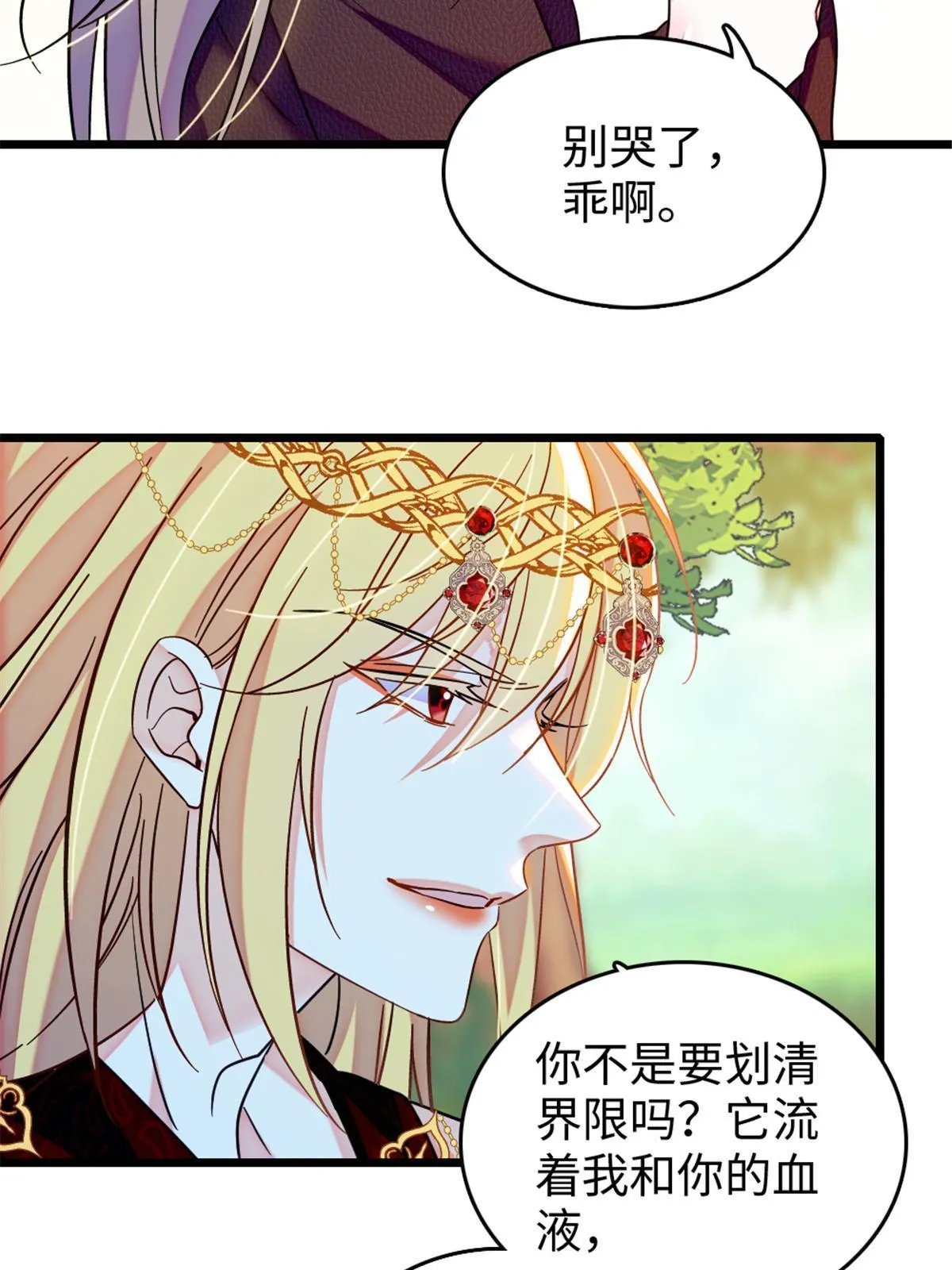 107 你阿娘不要你了 第39页