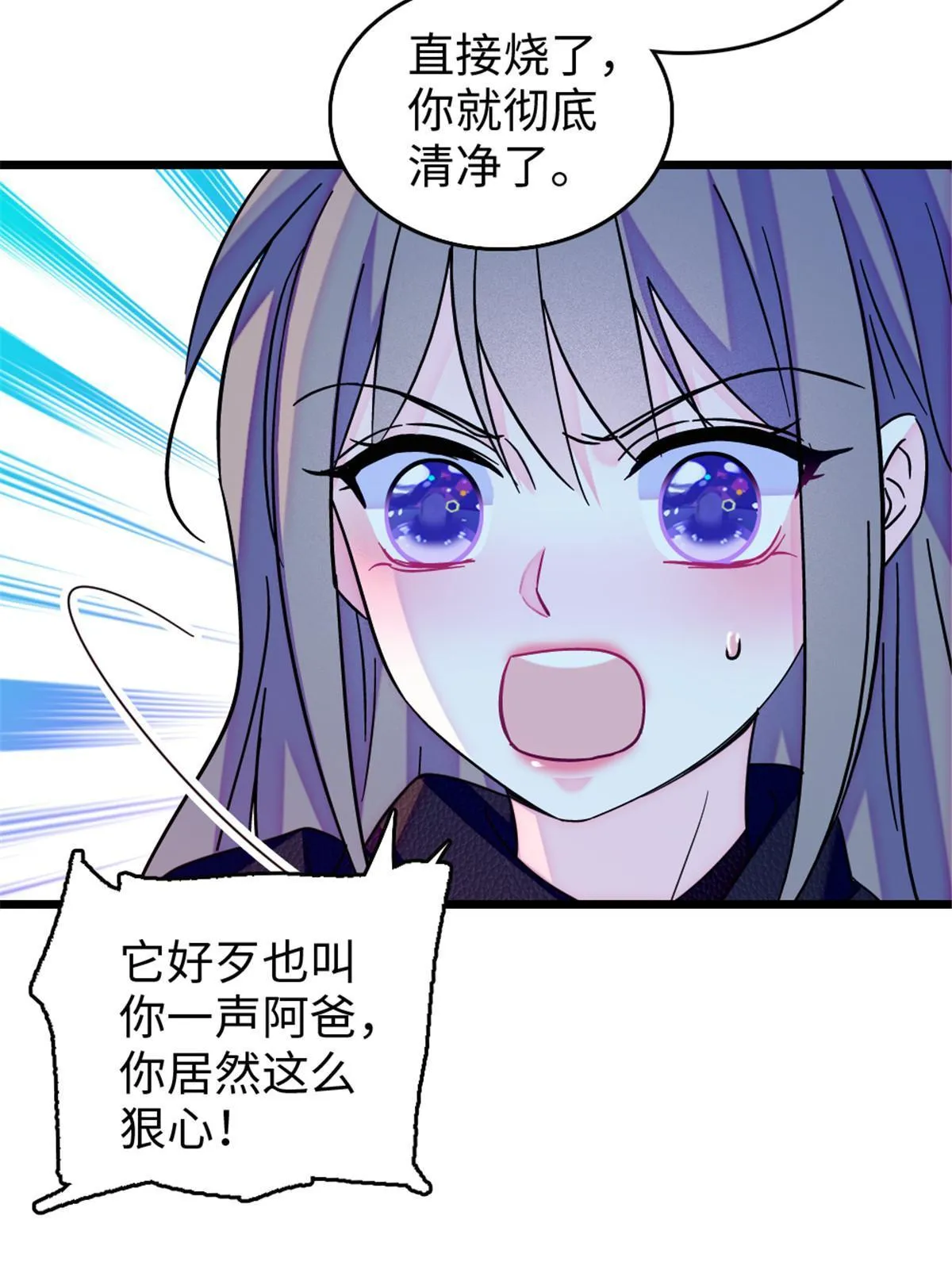 107 你阿娘不要你了 第40页
