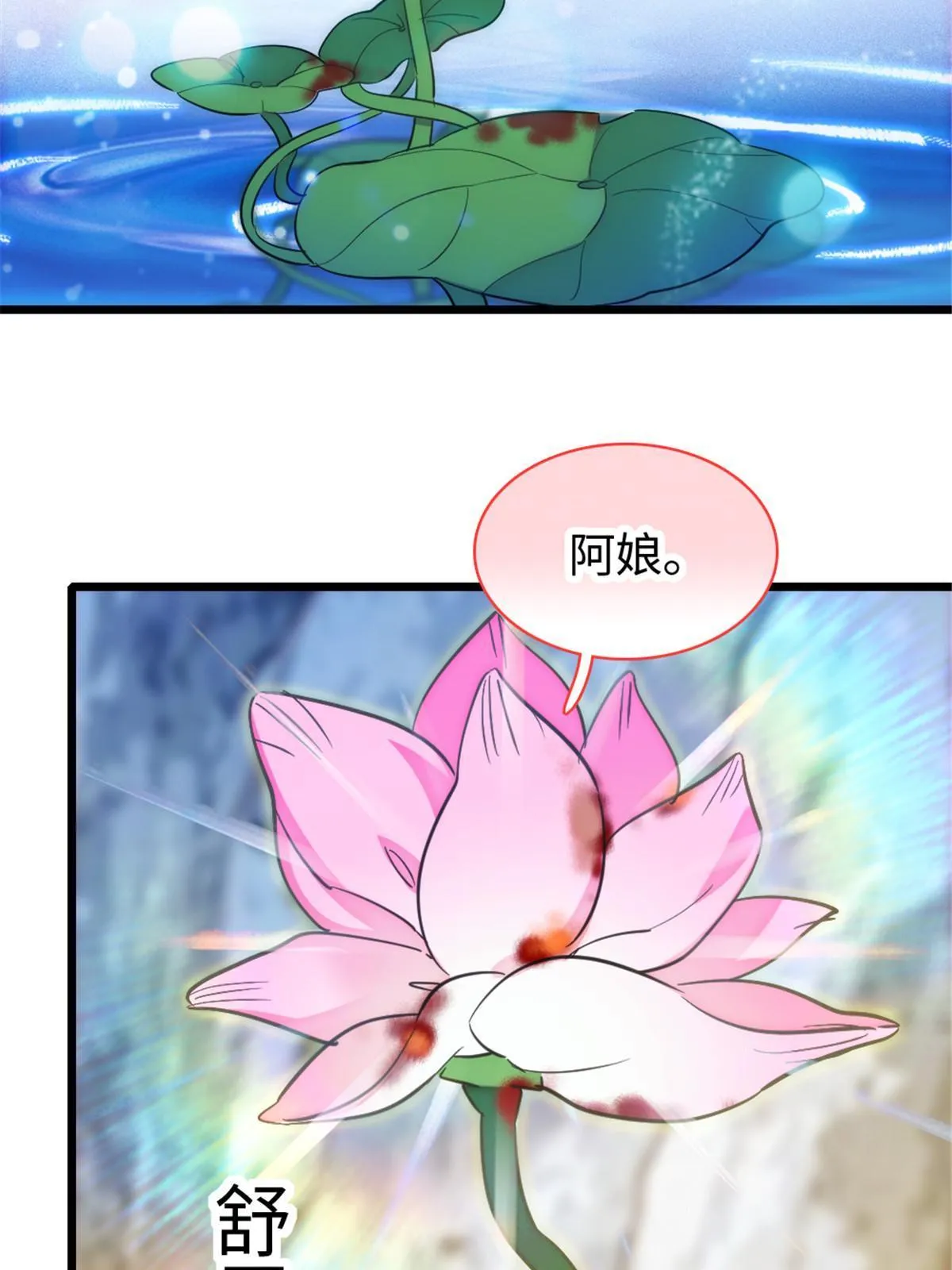 107 你阿娘不要你了 第47页