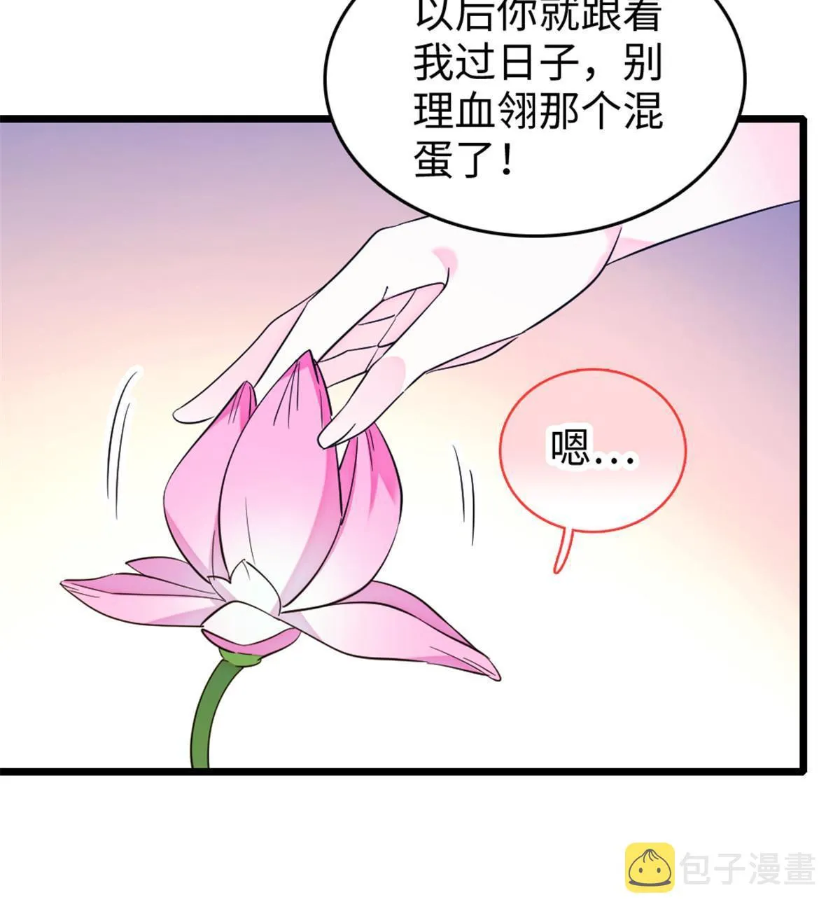 107 你阿娘不要你了 第49页