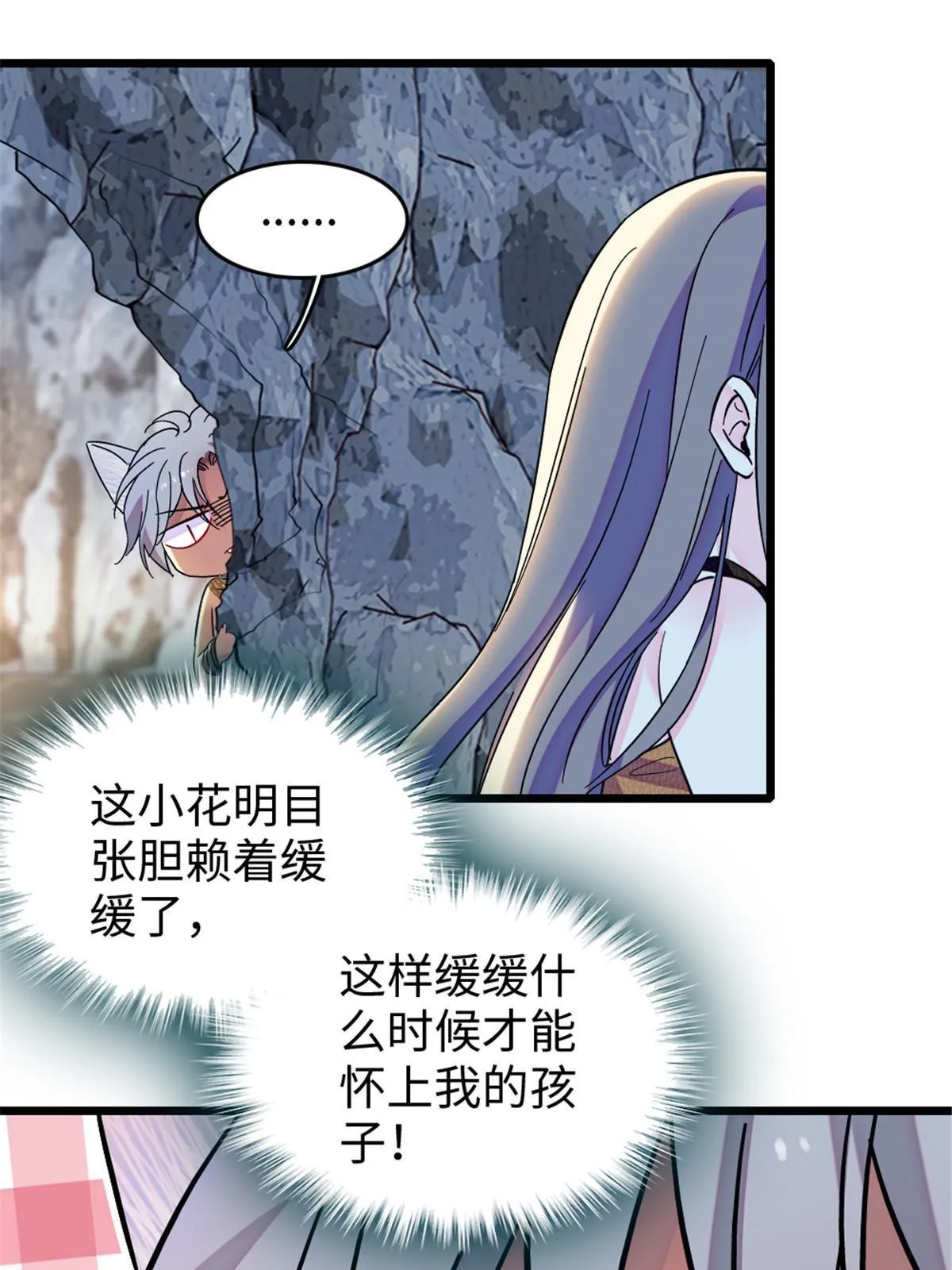 107 你阿娘不要你了 第50页