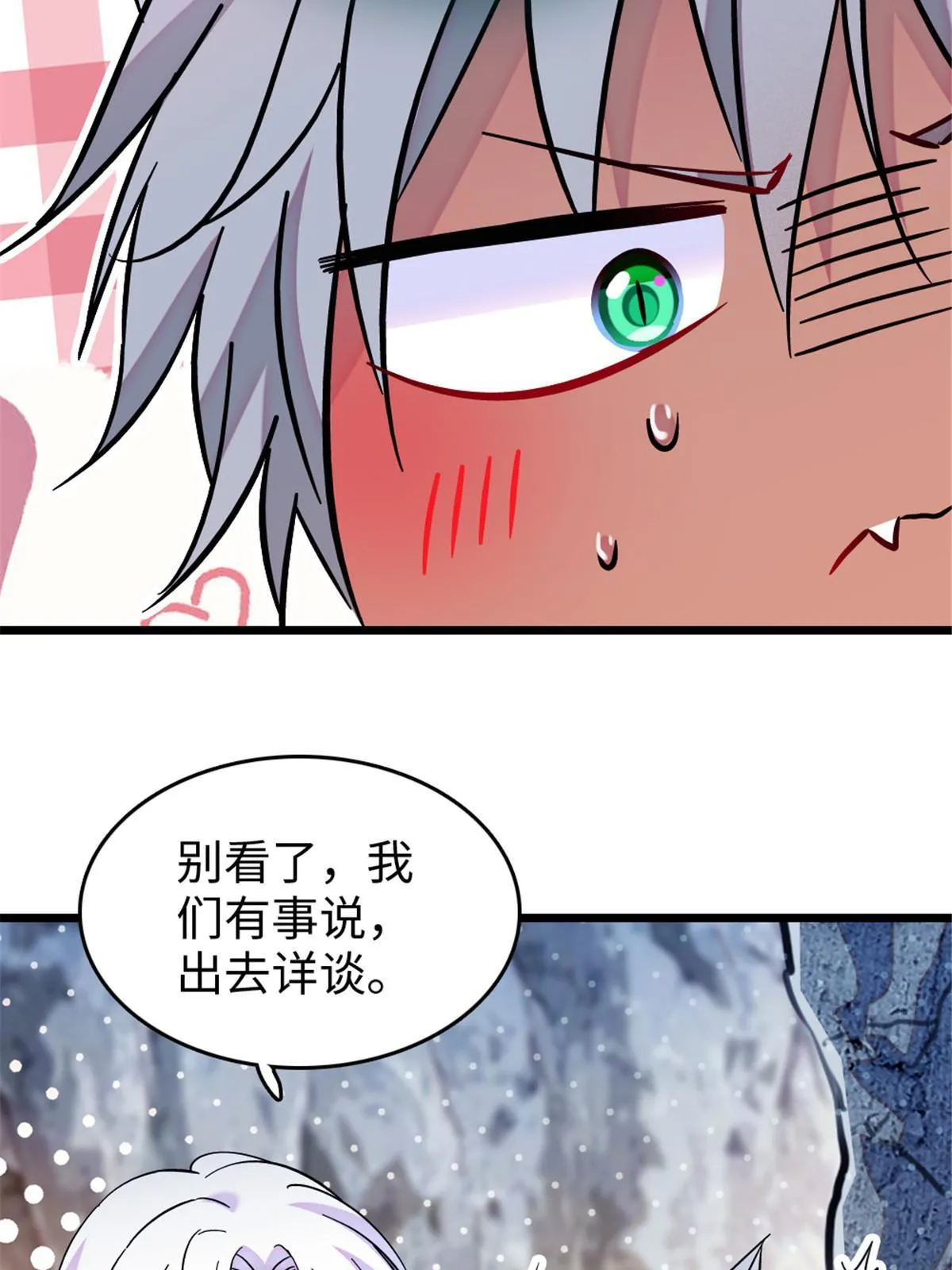 107 你阿娘不要你了 第51页