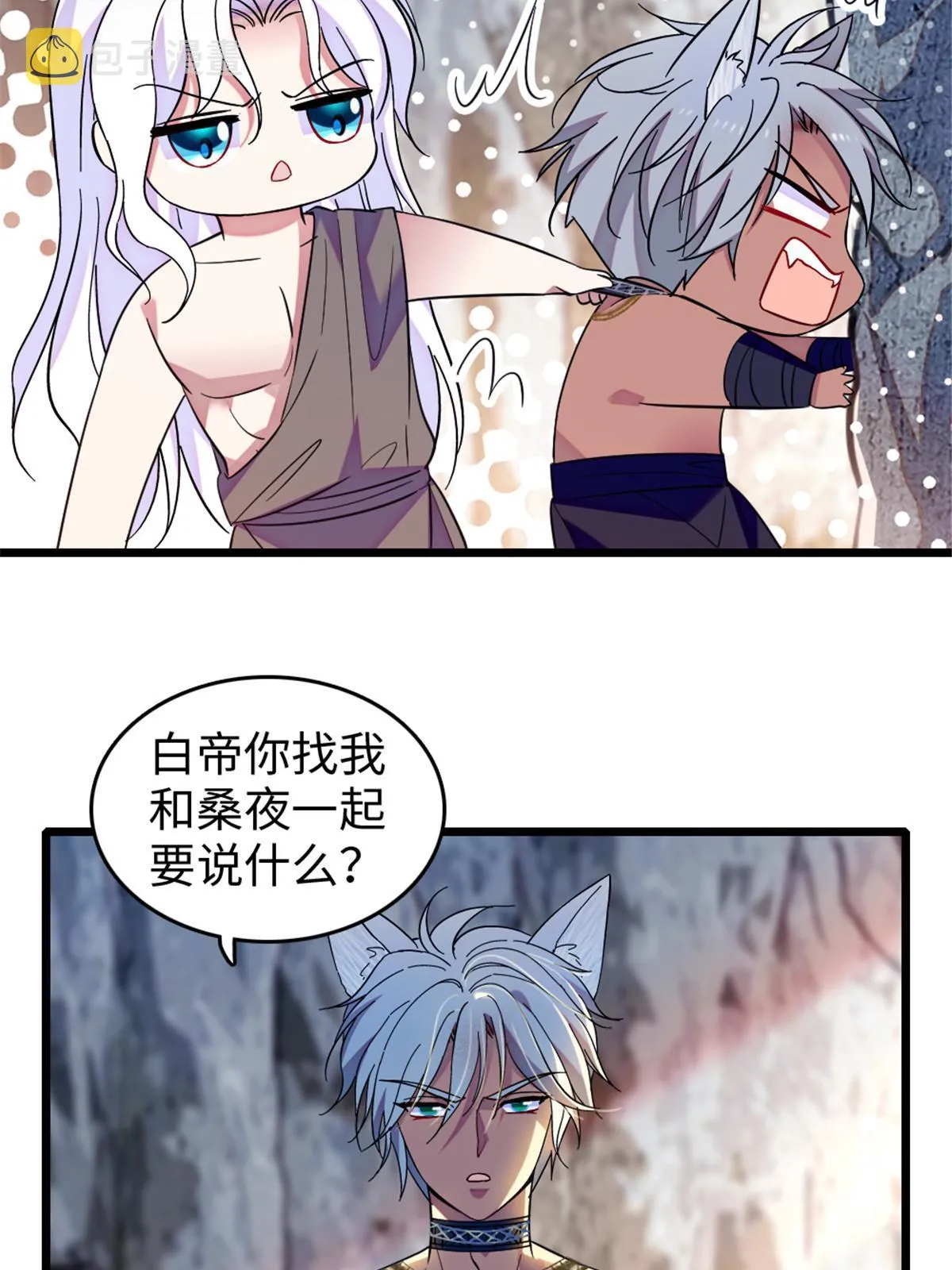 107 你阿娘不要你了 第52页