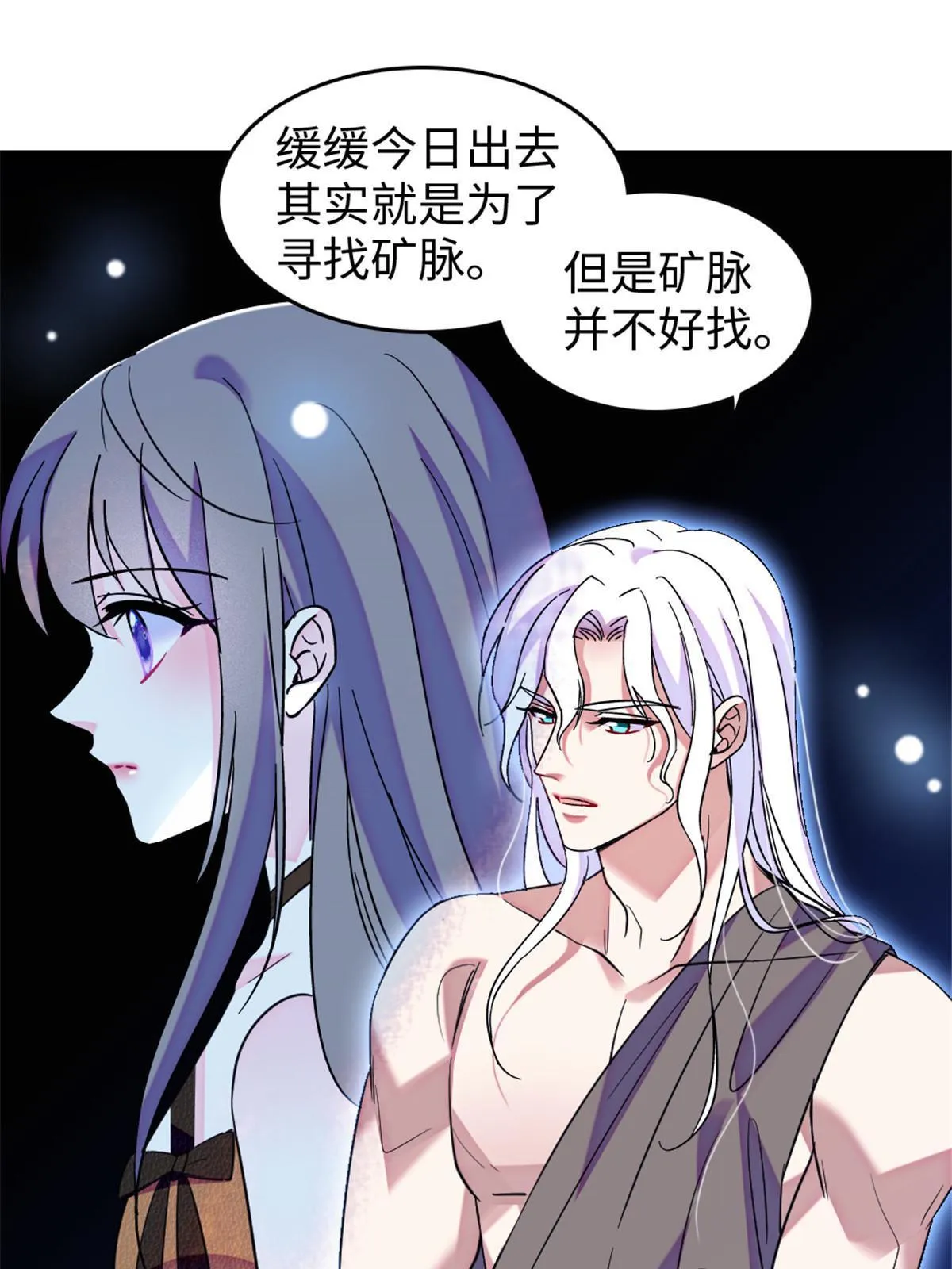107 你阿娘不要你了 第54页