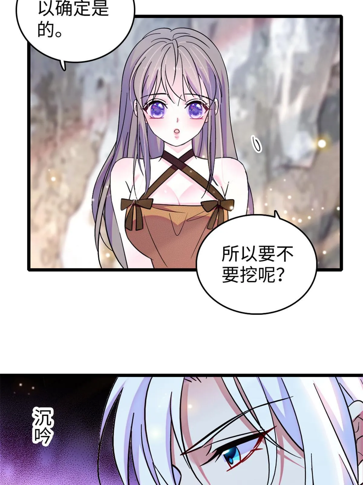 106 不孤单的缓缓 第4页