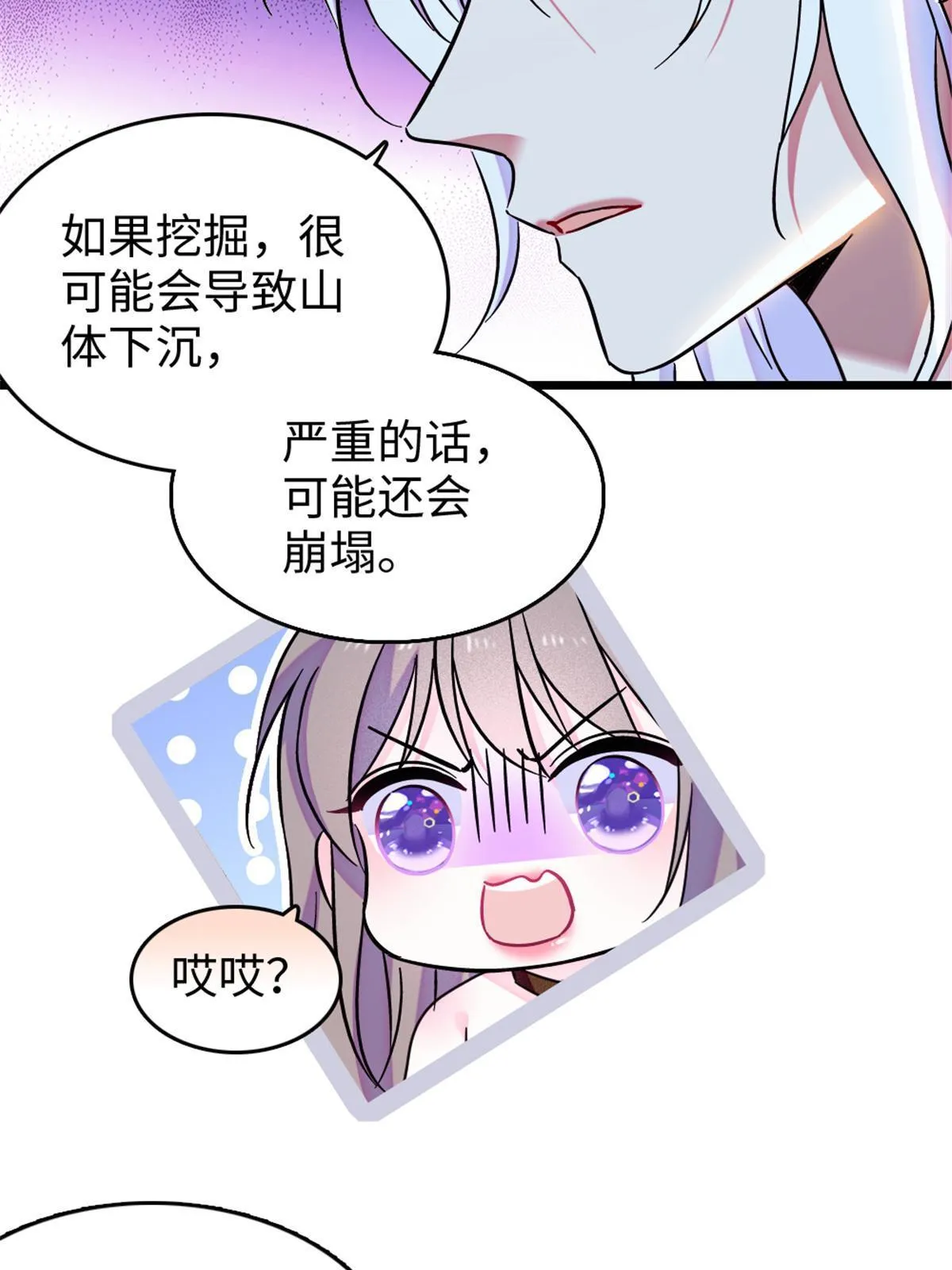 106 不孤单的缓缓 第5页