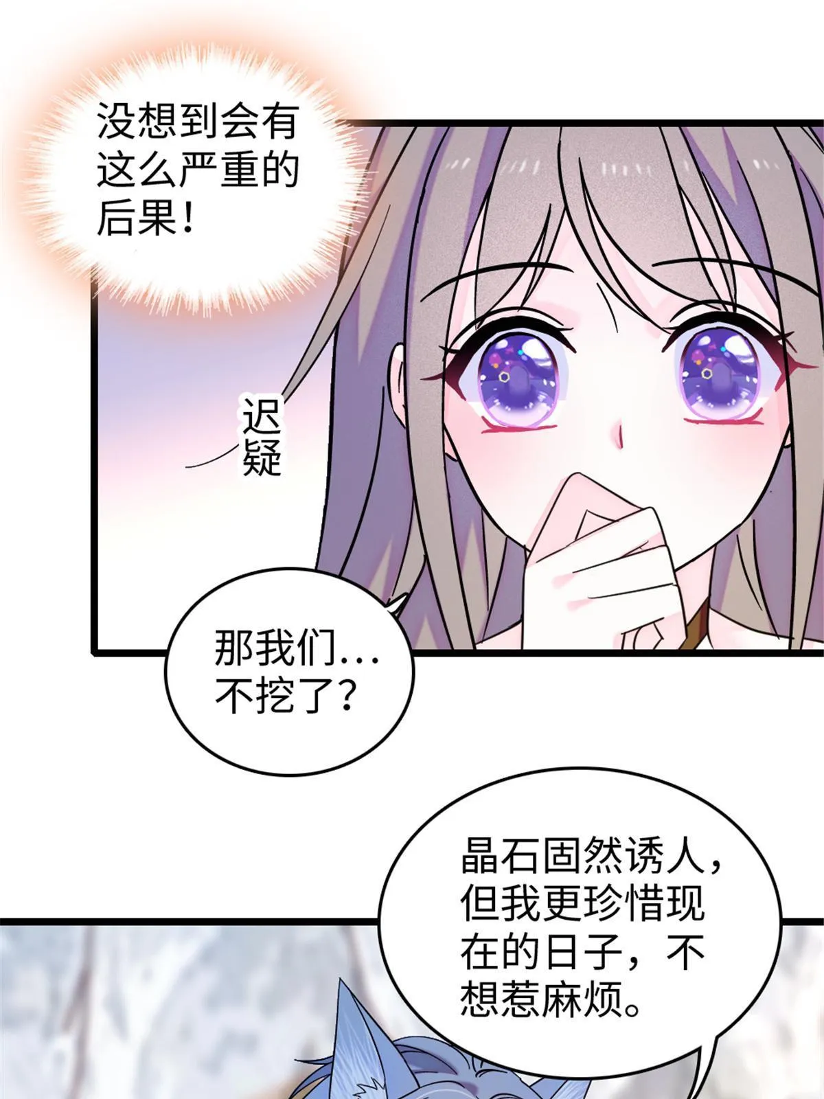 106 不孤单的缓缓 第7页