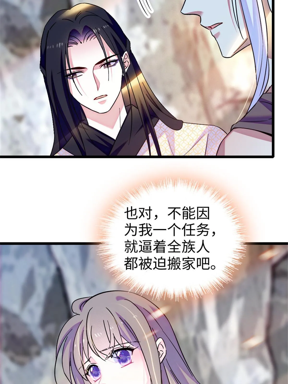 106 不孤单的缓缓 第9页