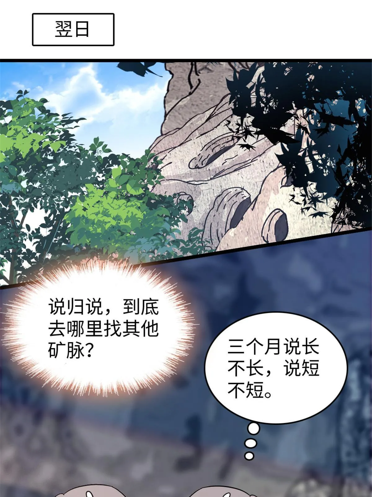 106 不孤单的缓缓 第11页