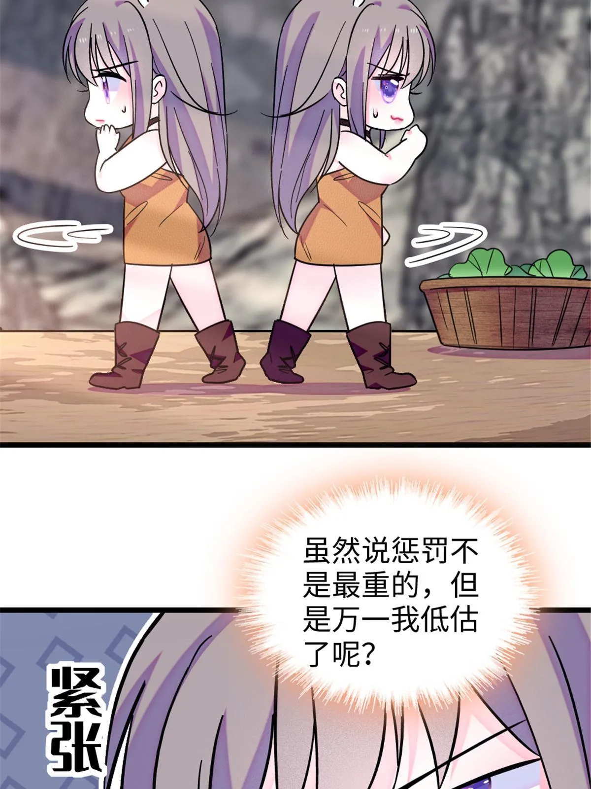 106 不孤单的缓缓 第12页