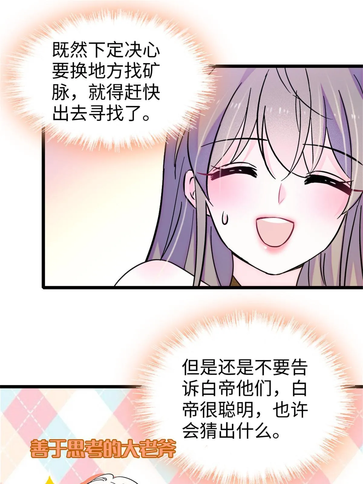106 不孤单的缓缓 第15页