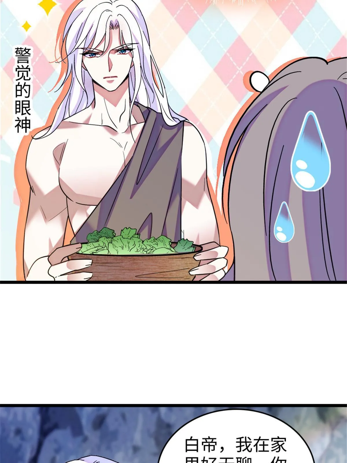 106 不孤单的缓缓 第16页