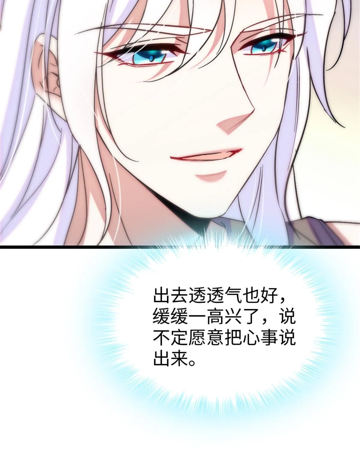 106 不孤单的缓缓 第18页