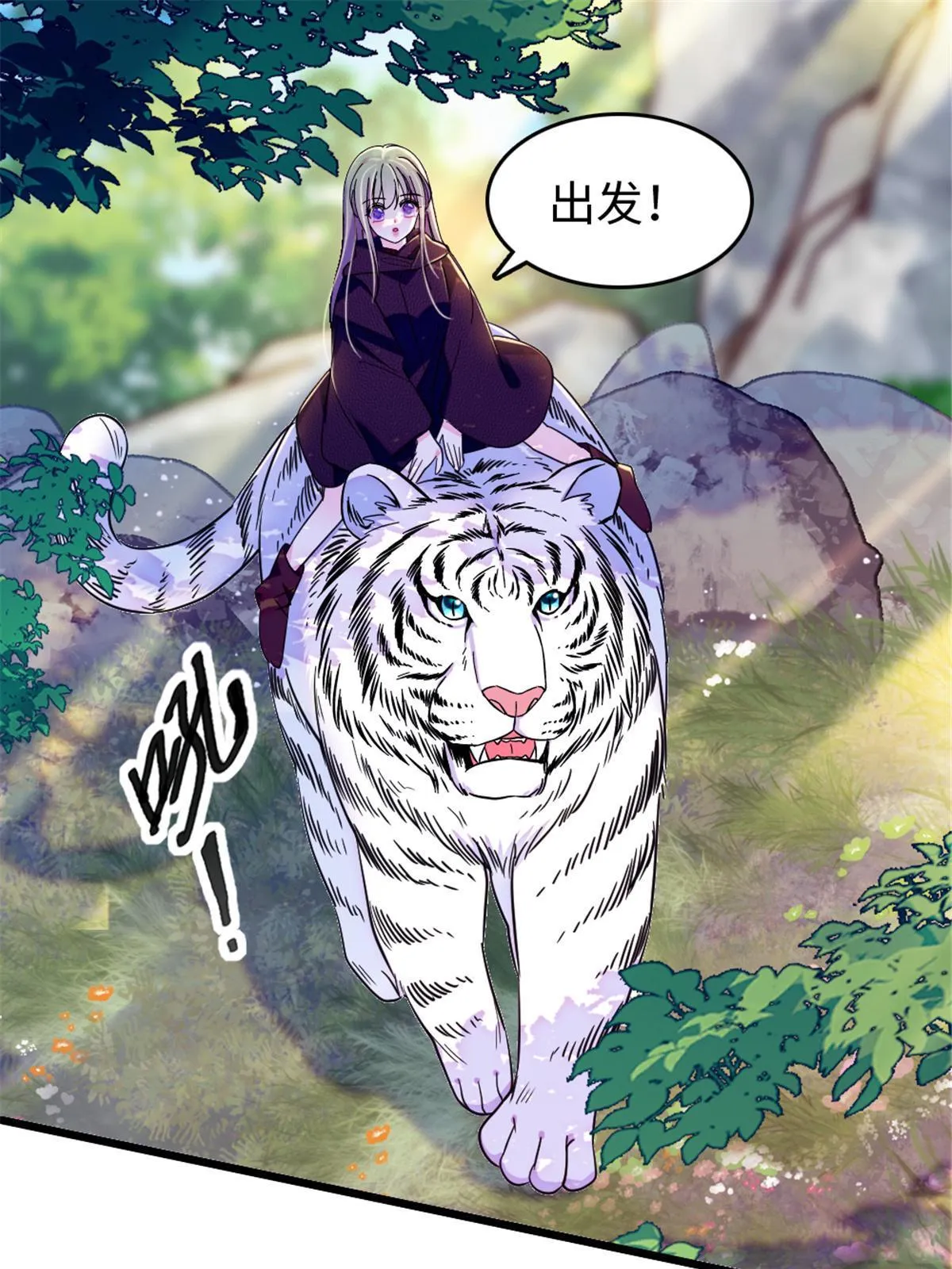 106 不孤单的缓缓 第19页