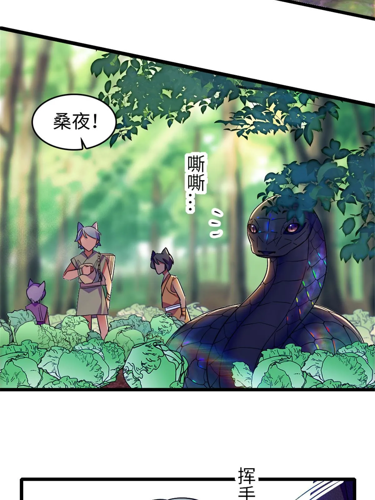 106 不孤单的缓缓 第20页