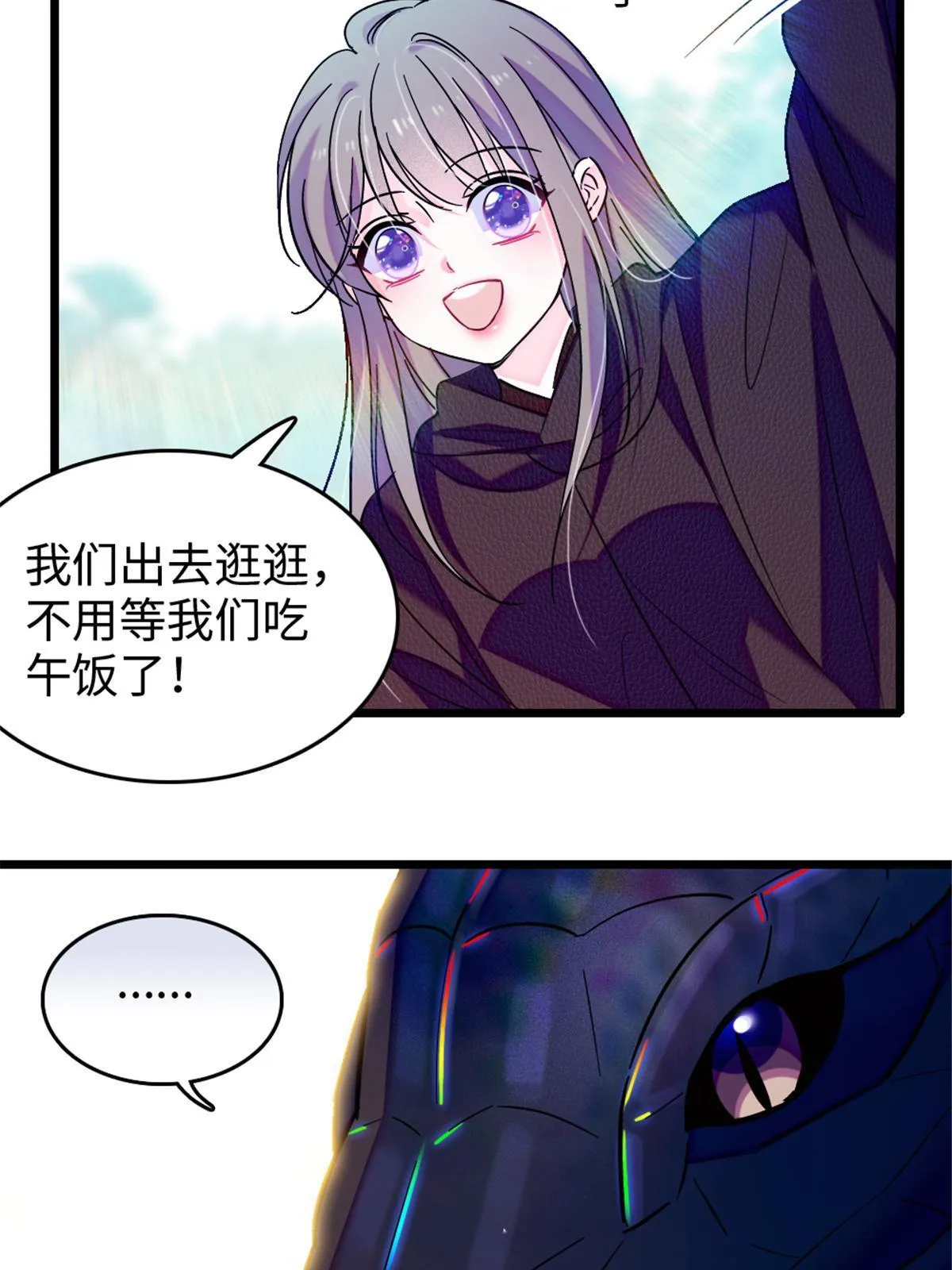 106 不孤单的缓缓 第21页