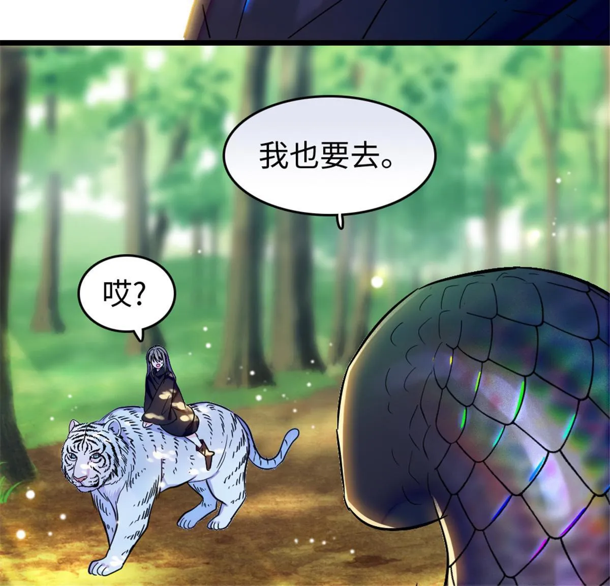 106 不孤单的缓缓 第22页