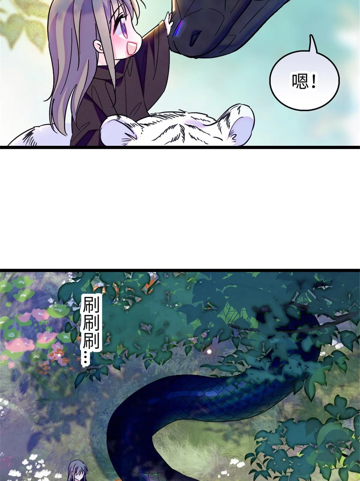 106 不孤单的缓缓 第25页