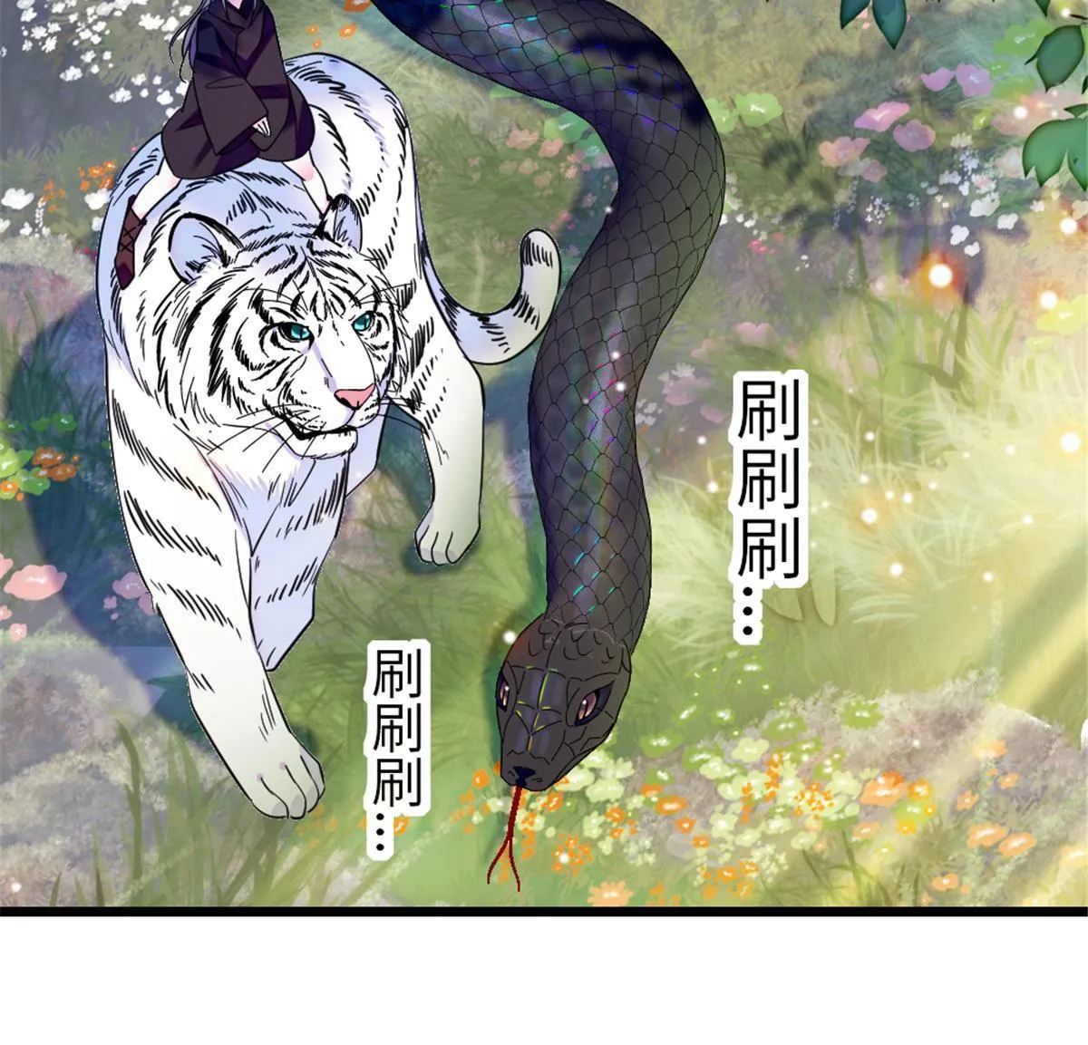 106 不孤单的缓缓 第26页