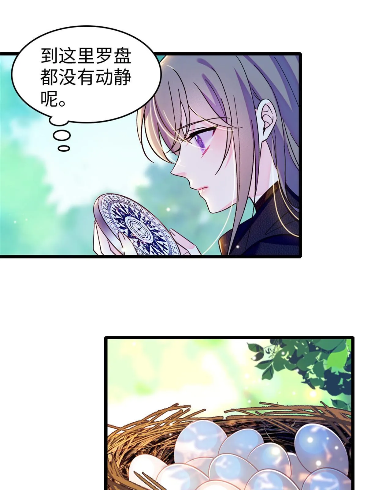 106 不孤单的缓缓 第27页
