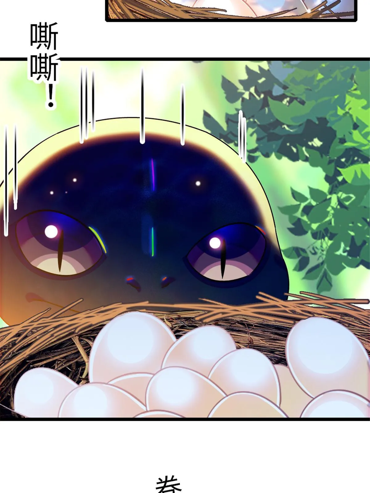 106 不孤单的缓缓 第28页