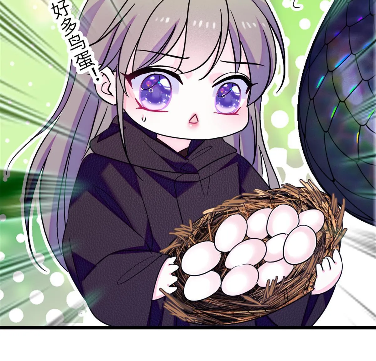 106 不孤单的缓缓 第30页
