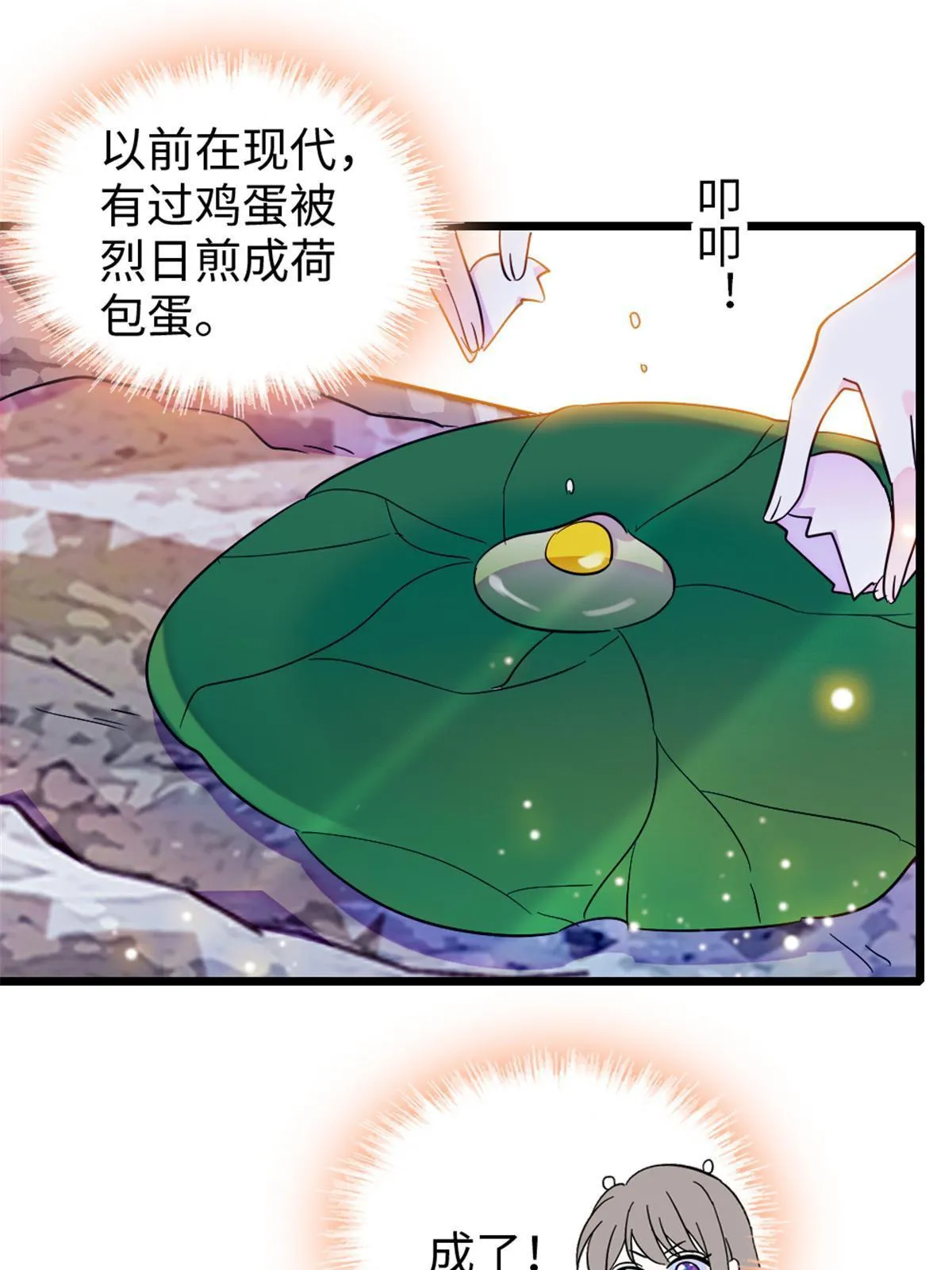 106 不孤单的缓缓 第35页