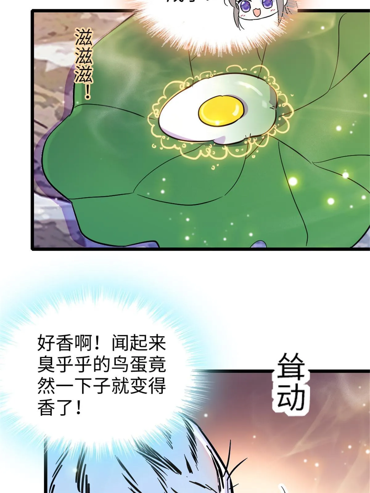 106 不孤单的缓缓 第36页
