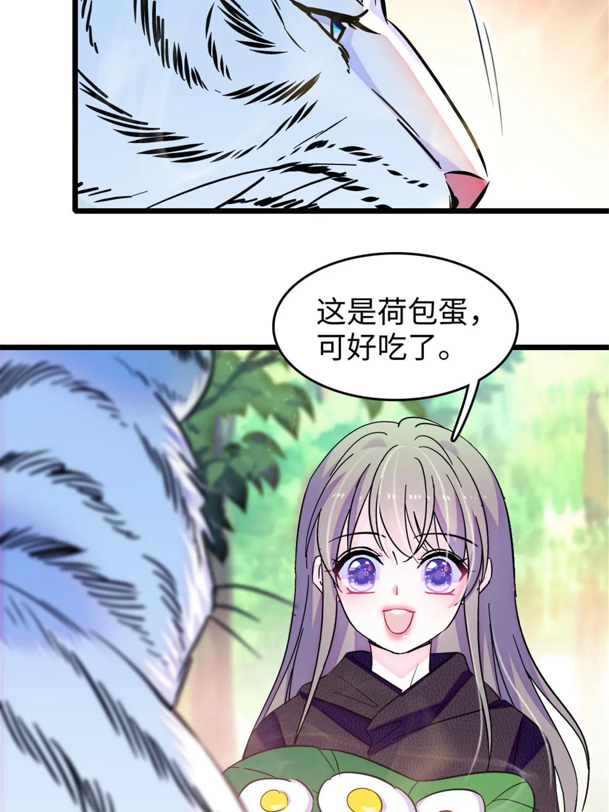 106 不孤单的缓缓 第37页