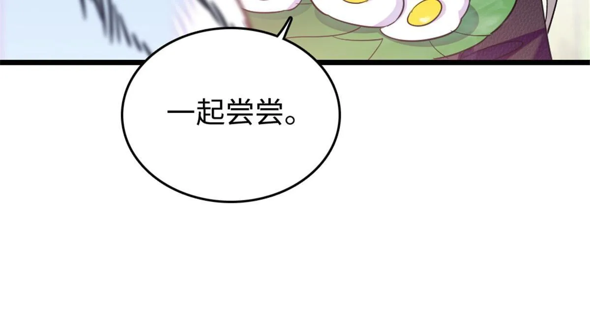 106 不孤单的缓缓 第38页