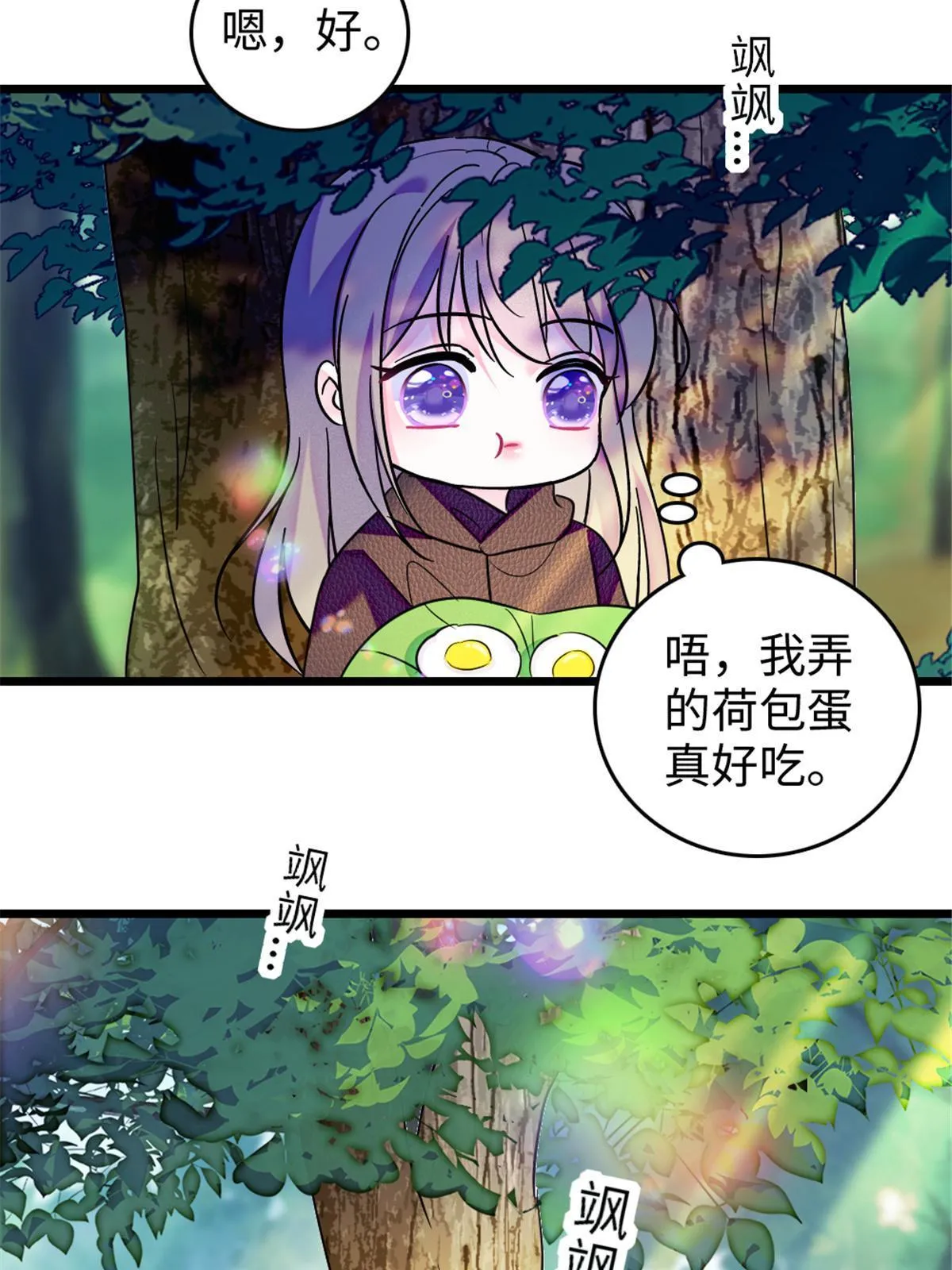 106 不孤单的缓缓 第41页